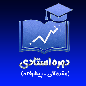 دوره مقدماتی و پیشرفته کسب درآمد از فراز گلد (استادی)